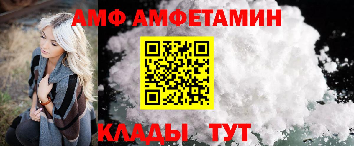 Amphetamine 98%  Вход с VPN  Амфетамин  мега сайт  Ревда 