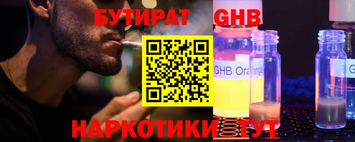 БУТИРАТ бутик Ревда