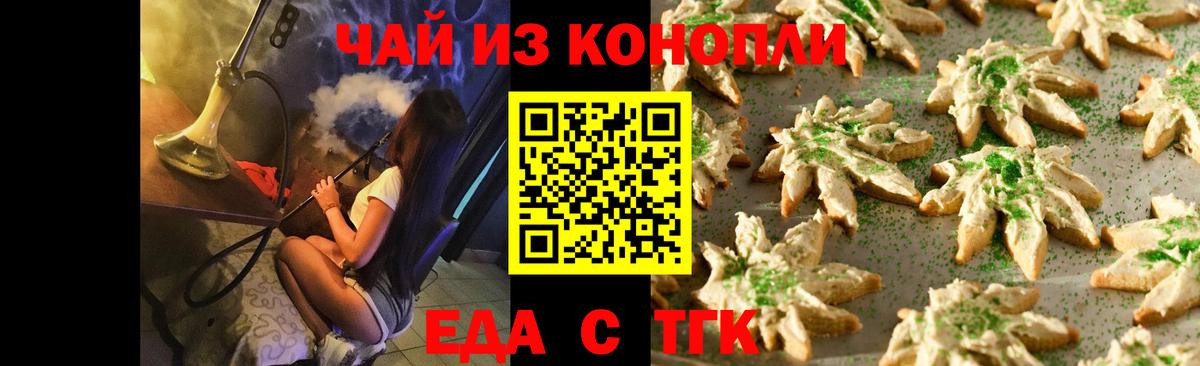 Ревда  Еда ТГК марихуана  Вход с VPN 