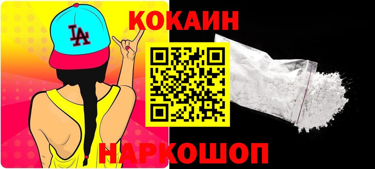 Ревда  Cocaine Fish Scale  Вход с VPN 