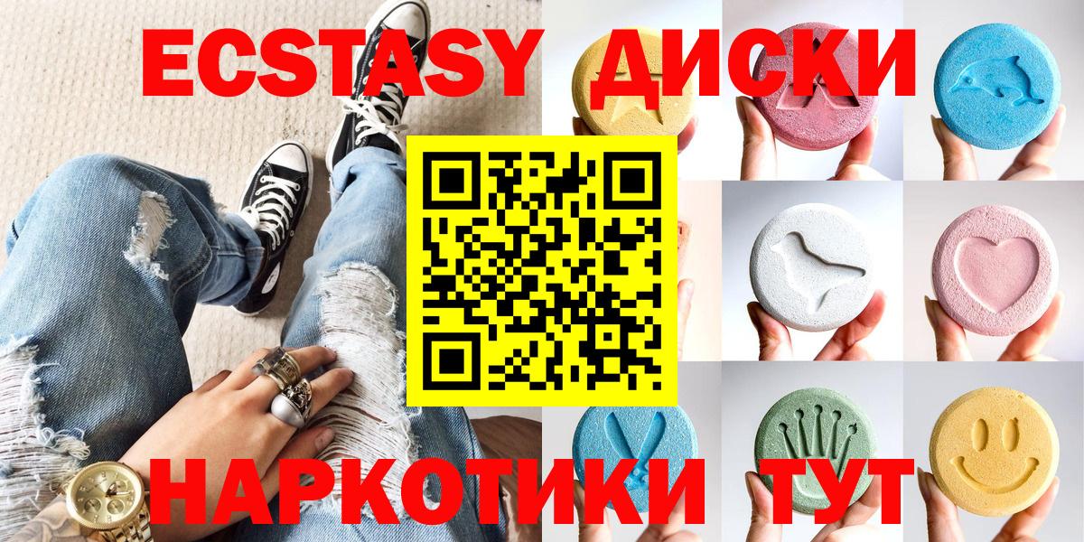ЭКСТАЗИ 300 mg Ревда