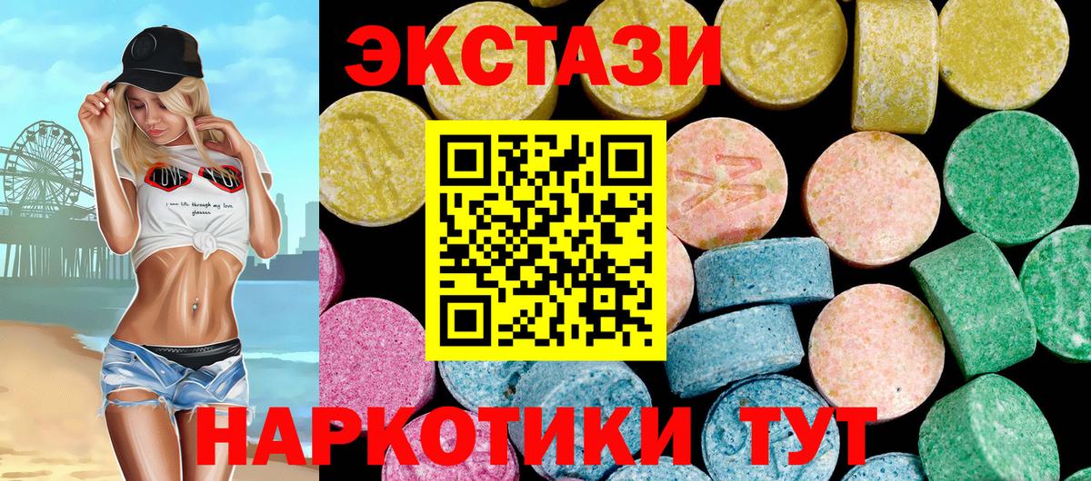 Ревда  Ecstasy Philipp Plein  Вход с VPN  ЭКСТАЗИ  ЭКСТАЗИ бентли 