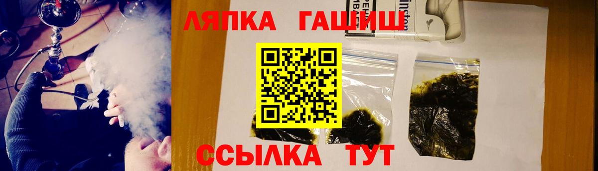 ГАШИШ гашик Ревда