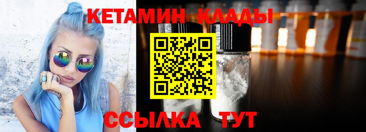 Ревда  Кетамин VHQ  Вход с VPN 