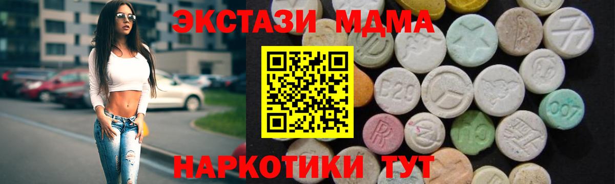 Ревда  MDMA  Вход с VPN  MDMA Molly  MDMA молли 