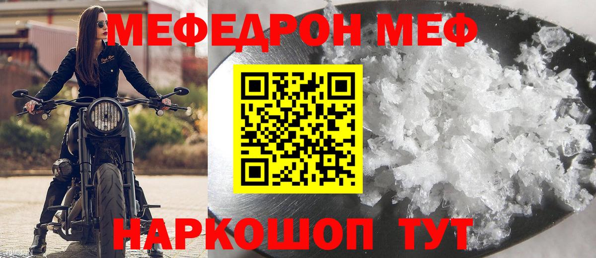 МЕФ Ревда