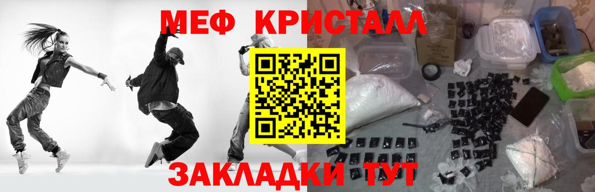 Мефедрон VHQ  МЕФ  ОМГ ОМГ ONION  Ревда  Вход с VPN  Меф 