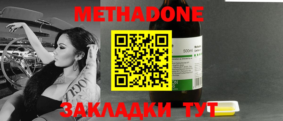 Метадон мёд  Вход с VPN  Ревда 
