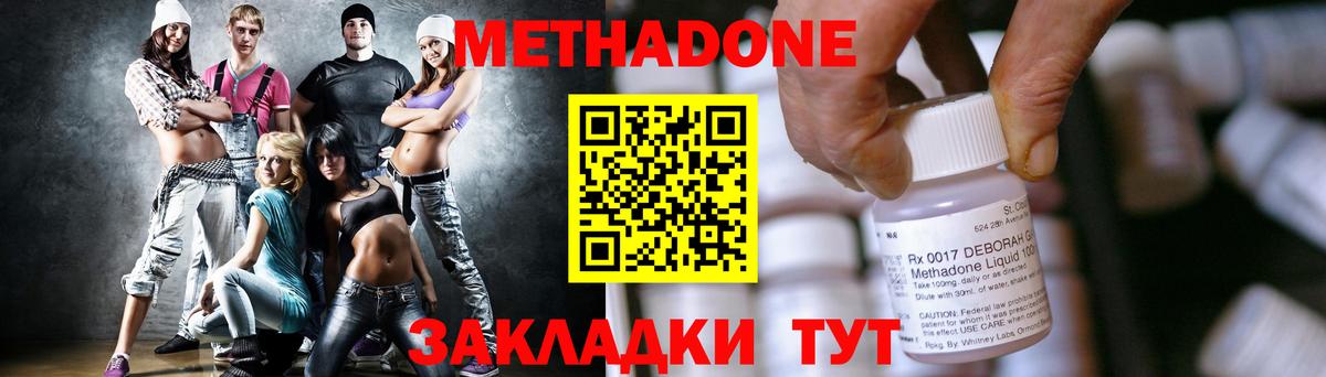 Метадон мёд Ревда