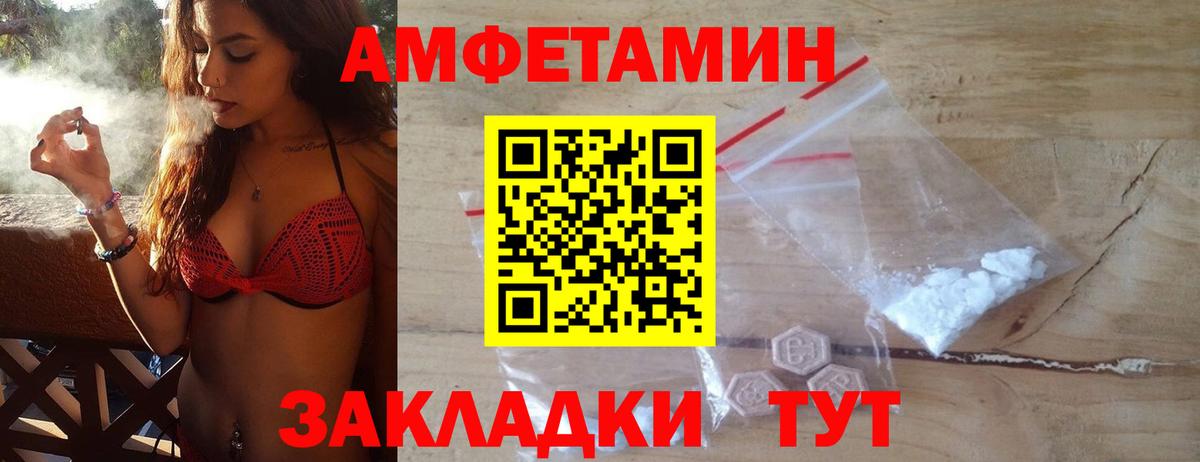МЕТАМФЕТАМИН винт  Вход с VPN  Ревда 