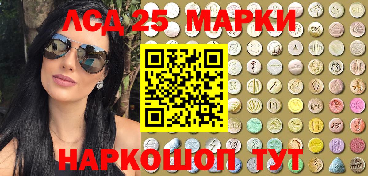 Марки 25I-NBOMe  Наркотические марки 1500мкг  Вход с VPN  Ревда 
