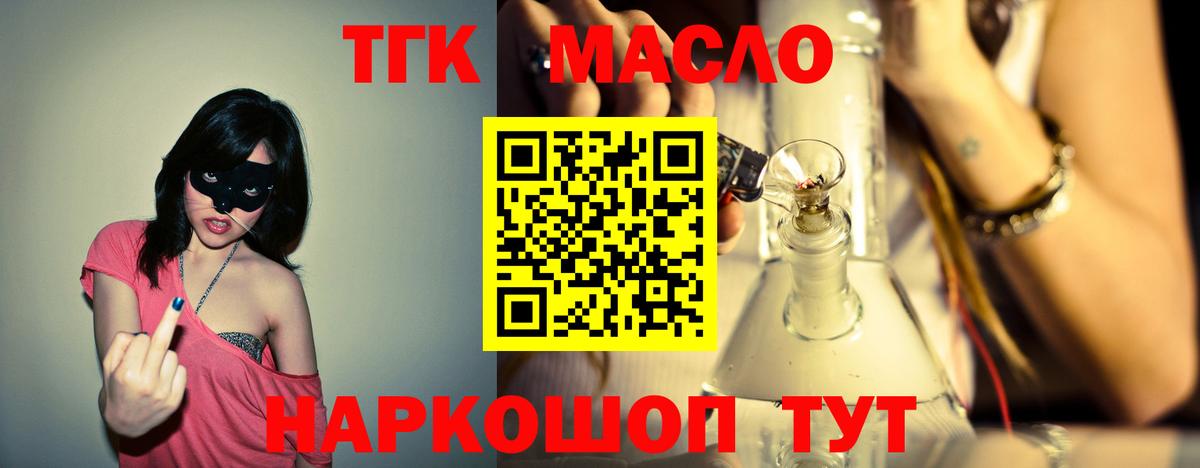 ТГК вейп Ревда